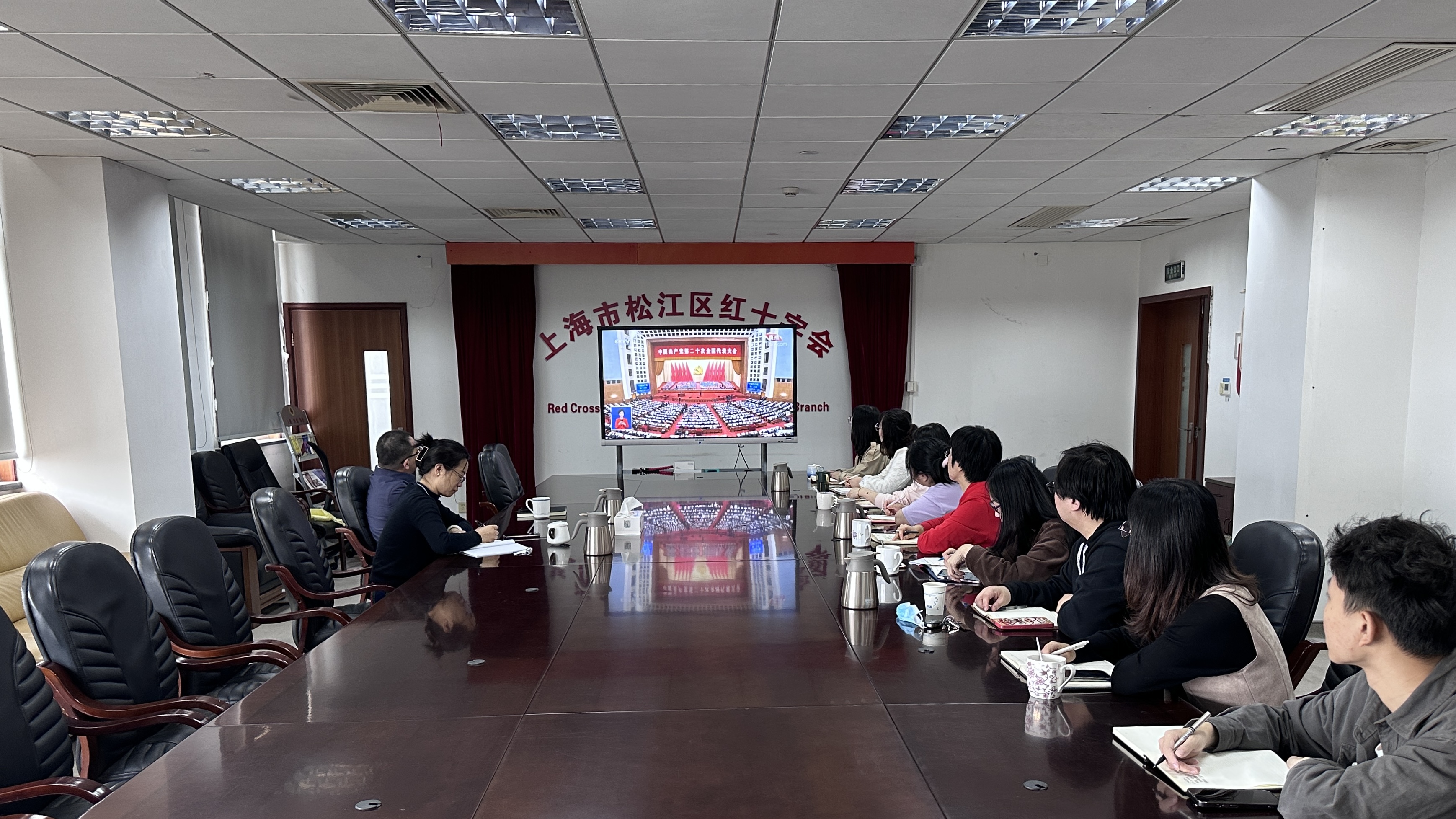松江区2022.10.18 红十字会组织收看党的二十大开幕会.jpg