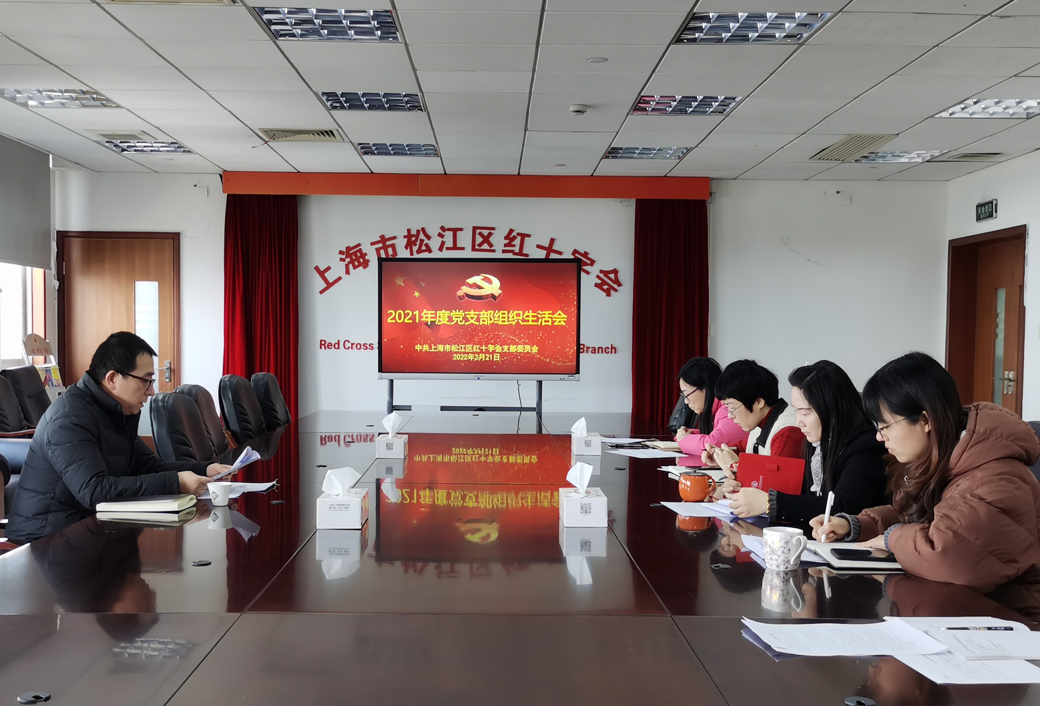 2022.2.21 区红十字会党支部召开2021年度组织生活会.jpg