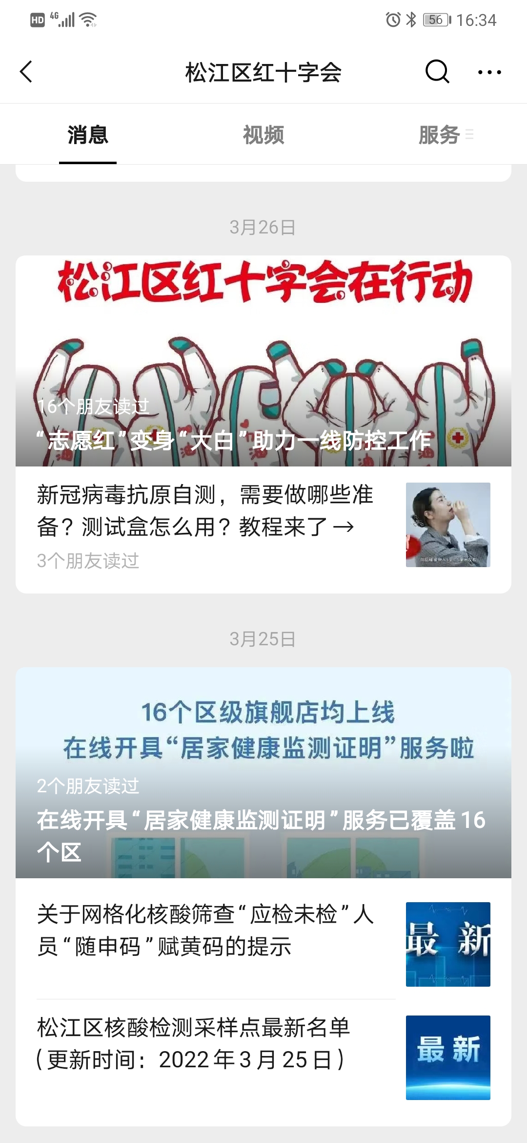 广泛宣传 凝聚共识2.jpg