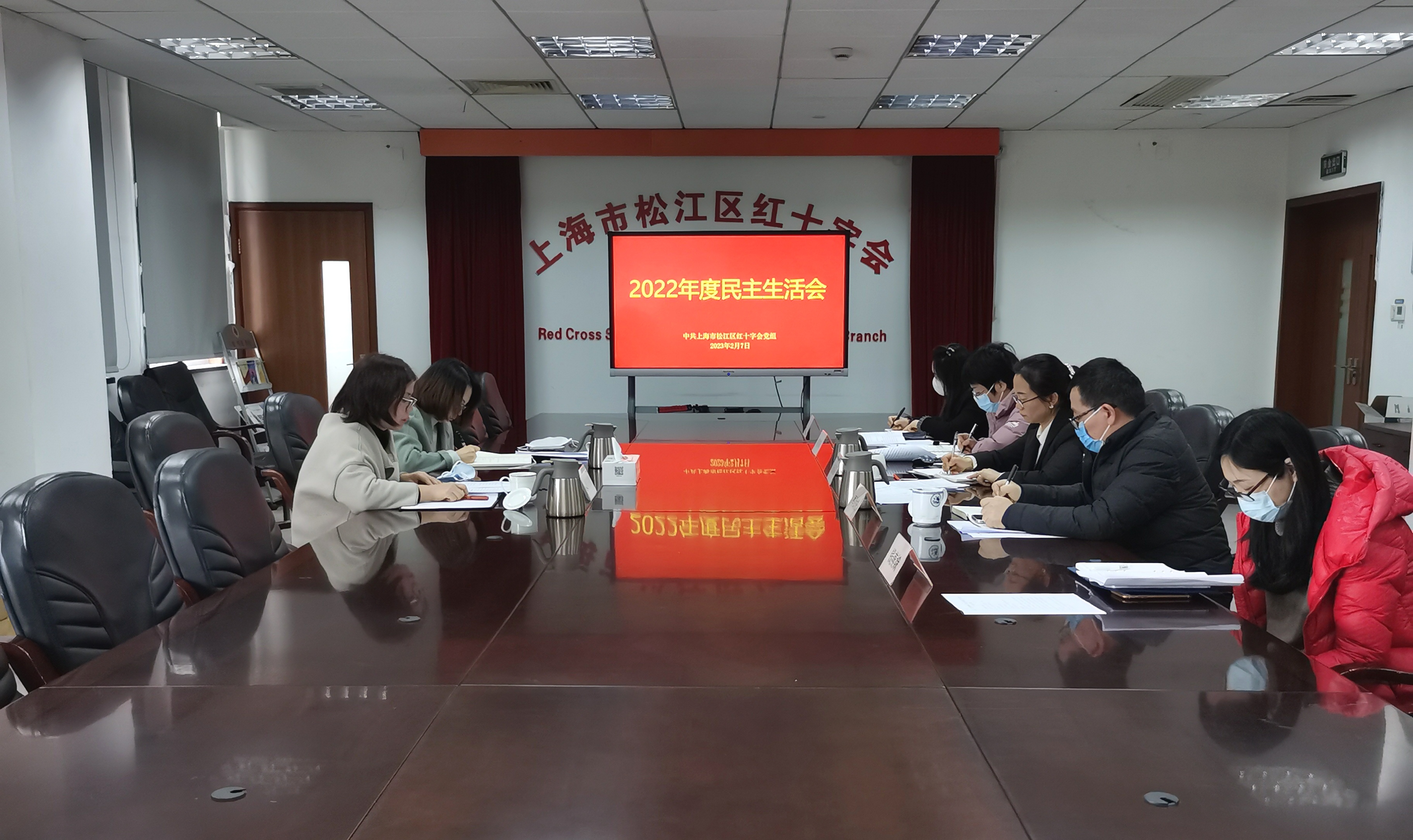 2023.2.7 2022年度民主生活会.jpg