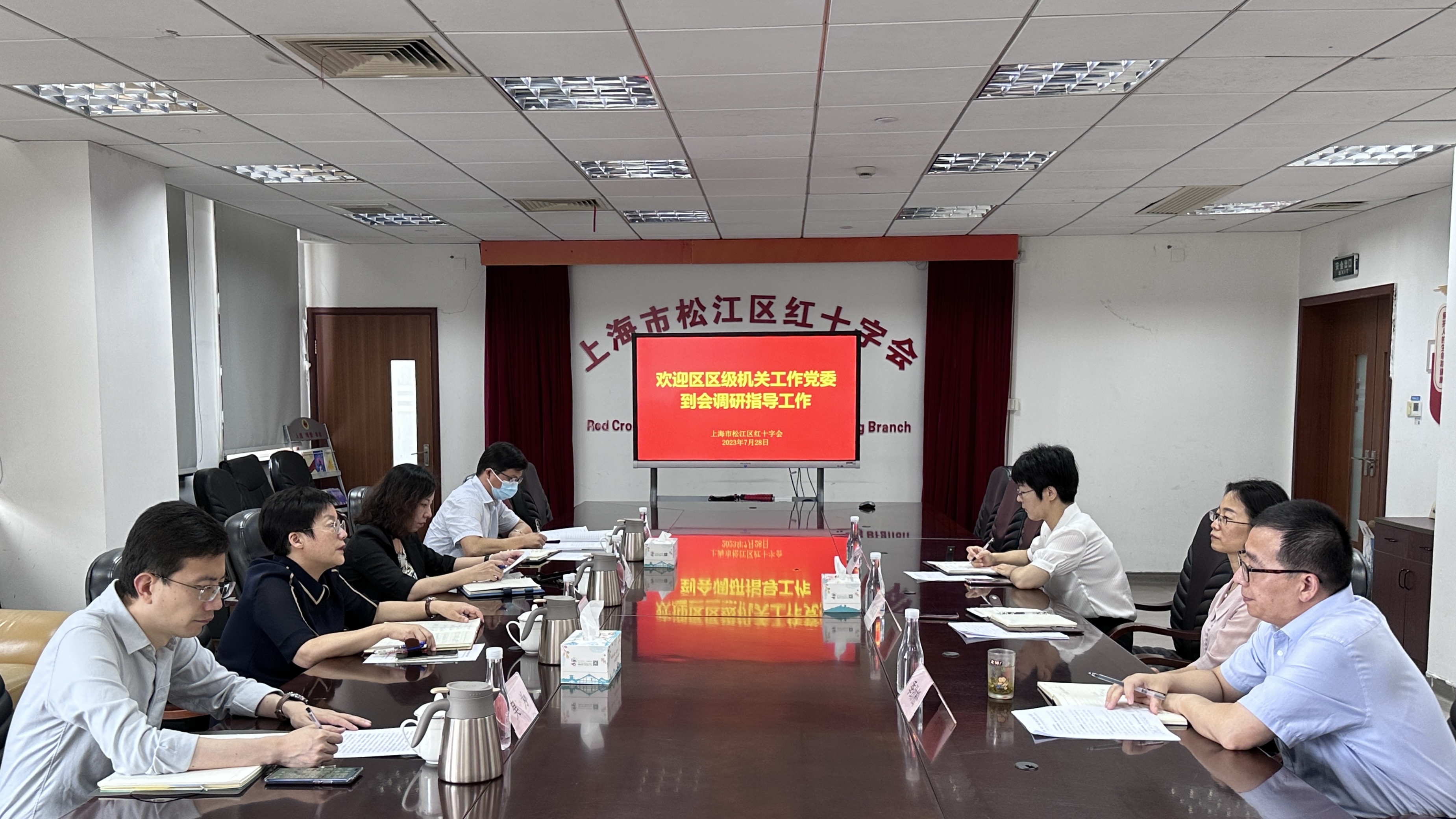 2023.7.28 区区级机关工作党委到会调研指导工作.jpg