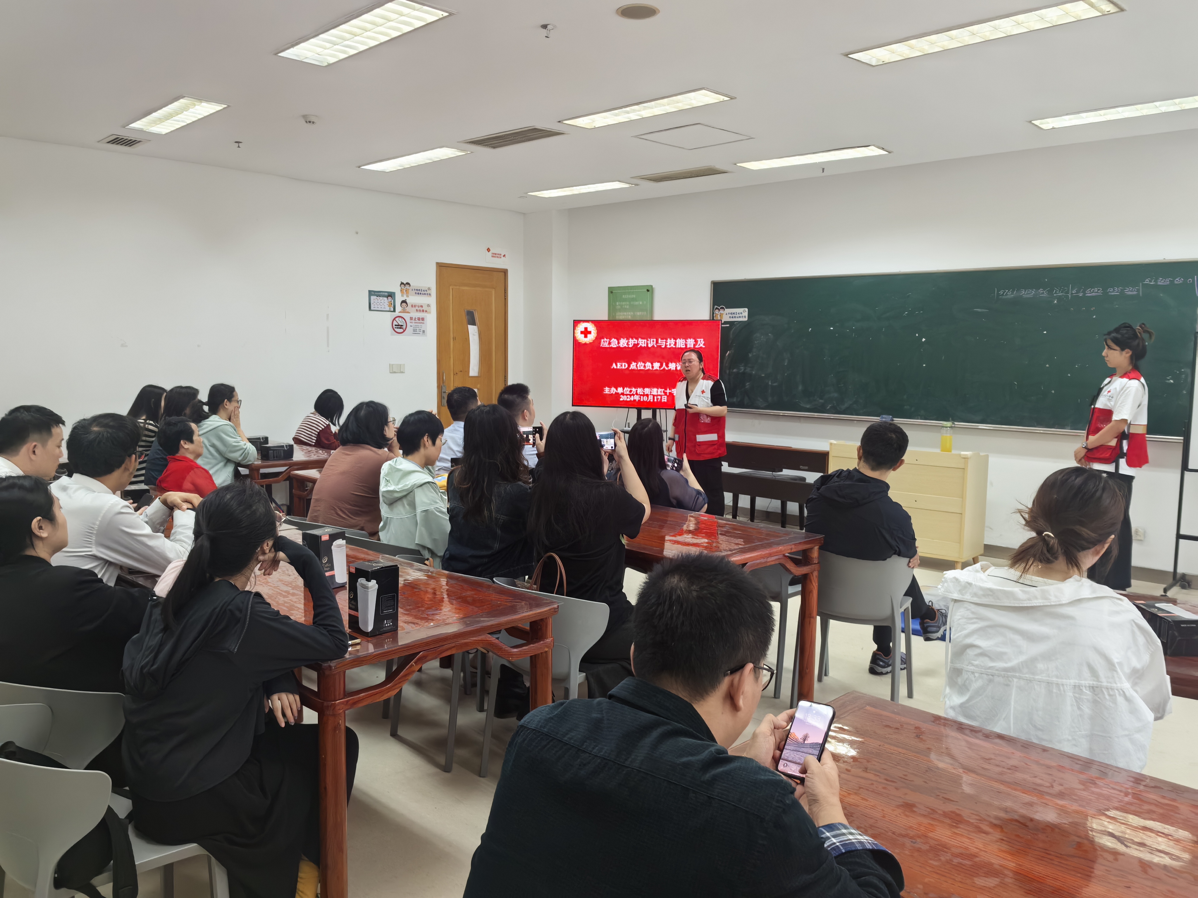 AED点位培训1.jpg
