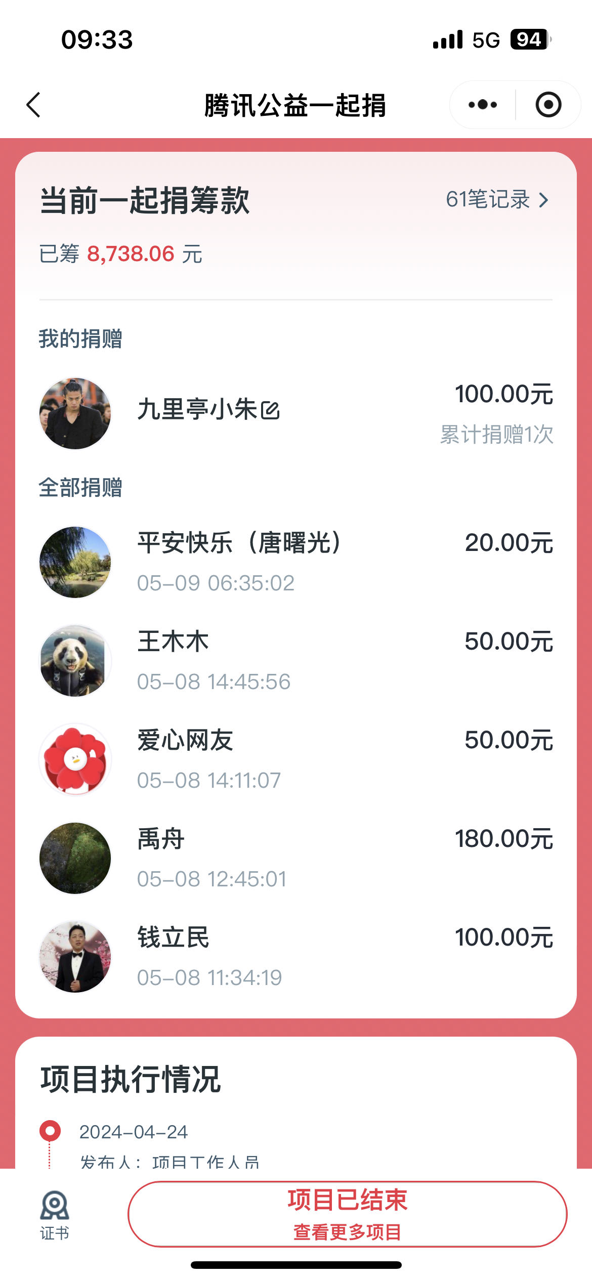 微信图片_202405110936011