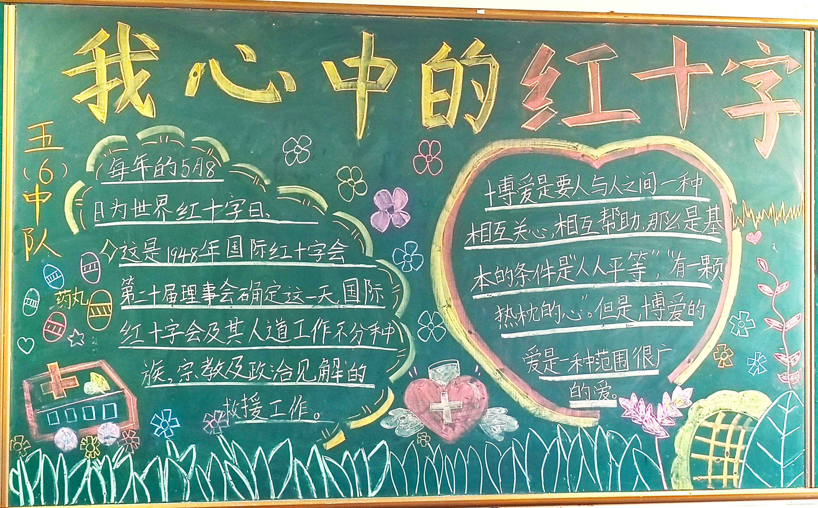 三等奖_方塔小学五6班.jpg