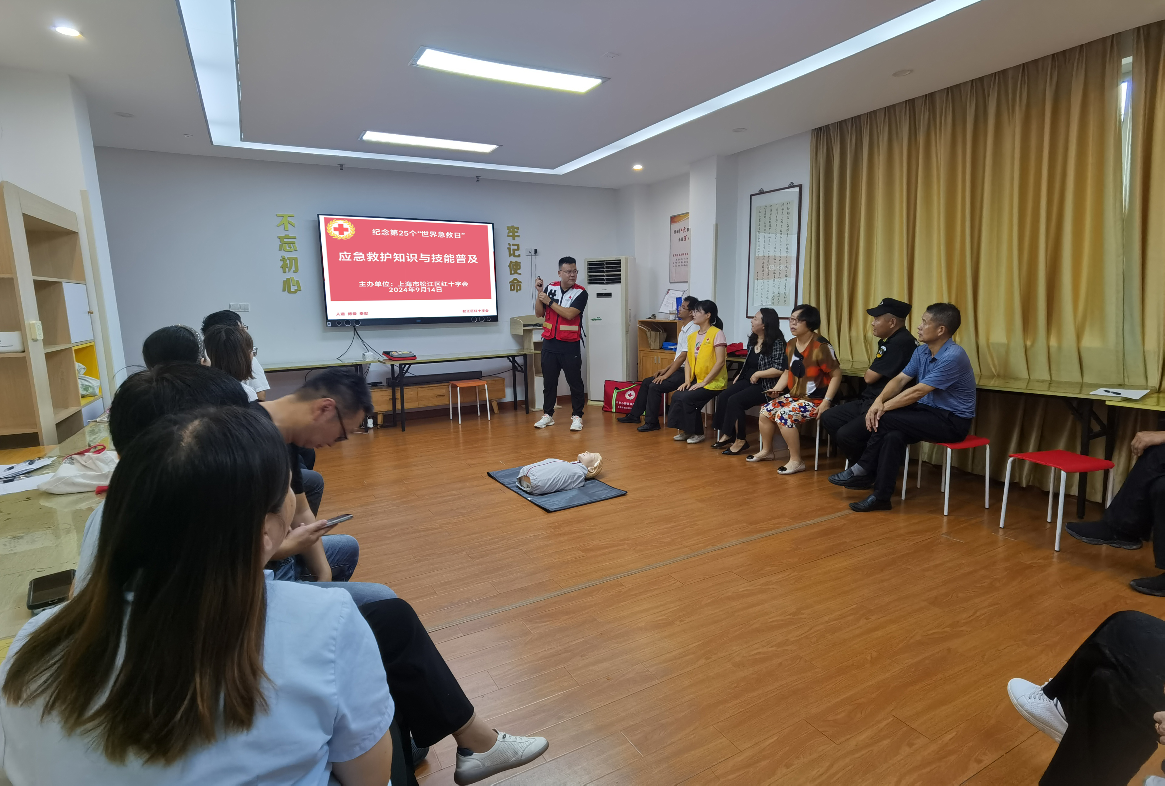 9.14方松红会急救培训1.jpg